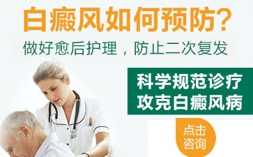 合肥华研白癜风医院，白癜风治疗